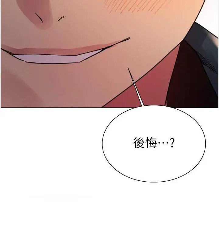 《色轮眼》第2季 第34话图9