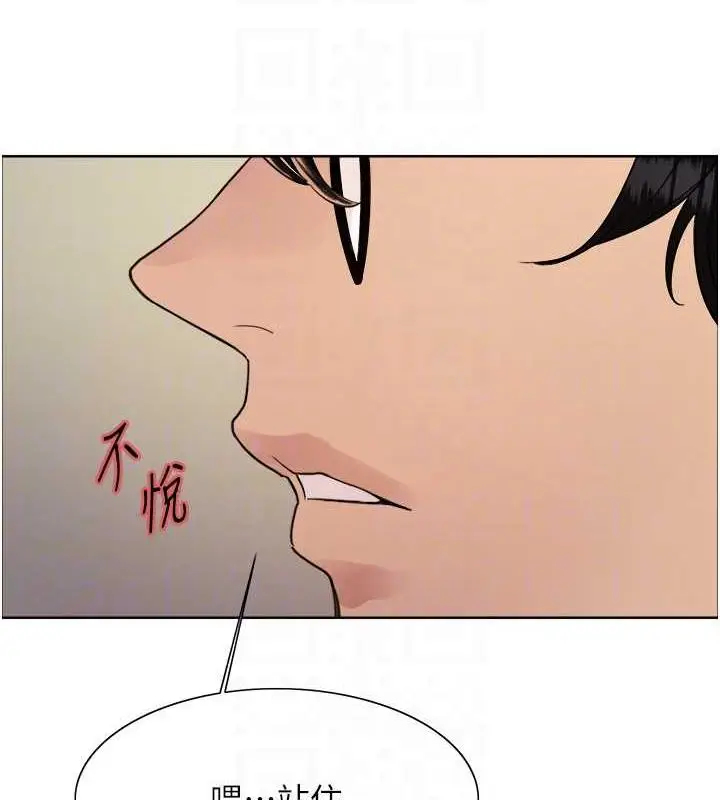 《色轮眼》第2季 第34话图90