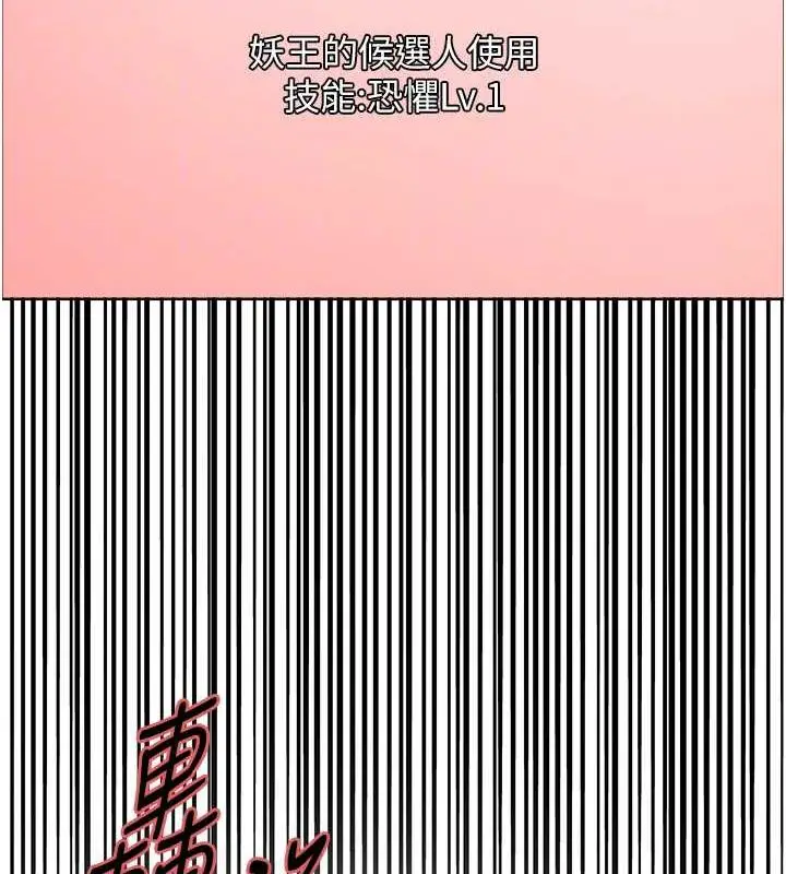 《色轮眼》第2季 第34话图92