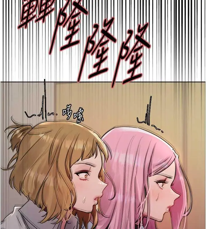 《色轮眼》第2季 第34话图93