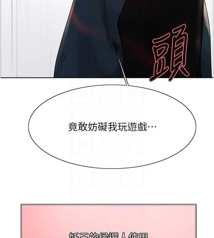 《色轮眼》第2季 第34话图96