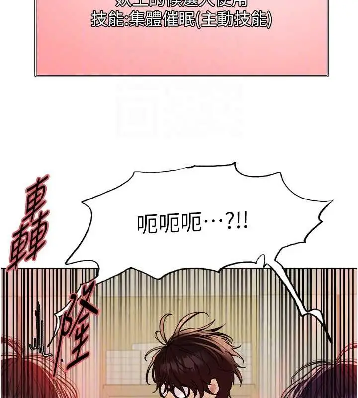 《色轮眼》第2季 第34话图97
