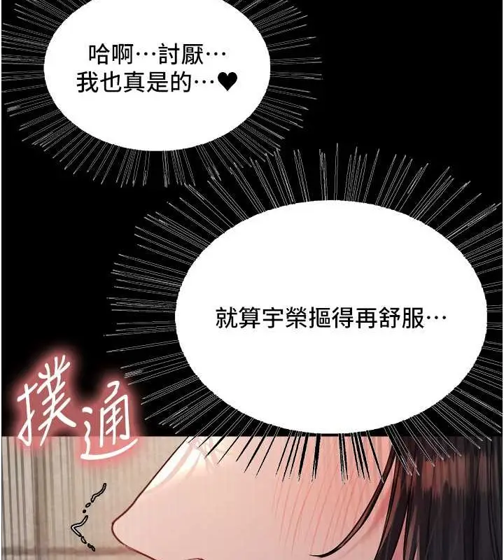 《色轮眼》第2季 第35话图104