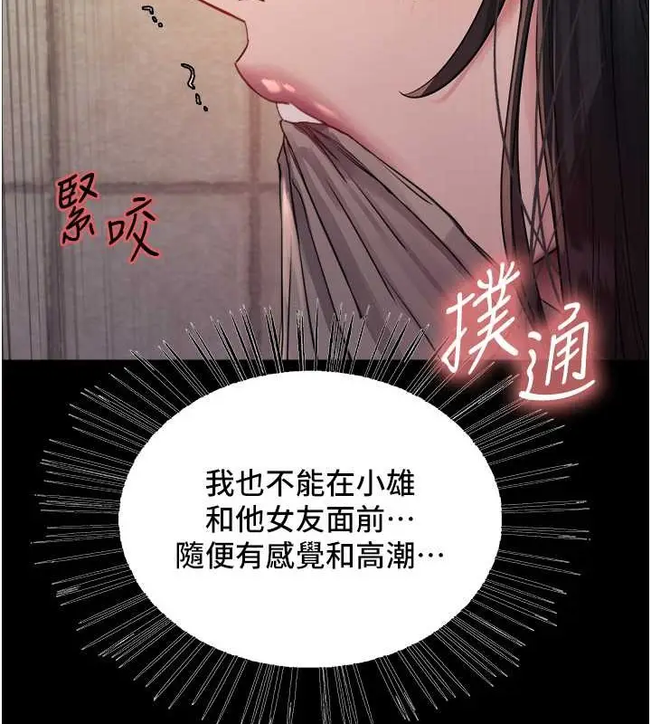《色轮眼》第2季 第35话图105