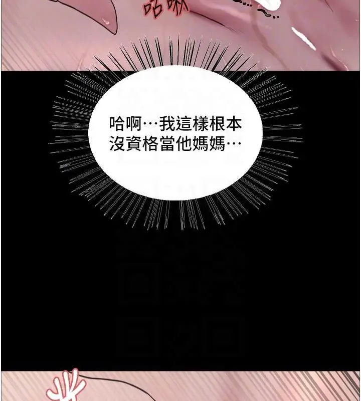 《色轮眼》第2季 第35话图107
