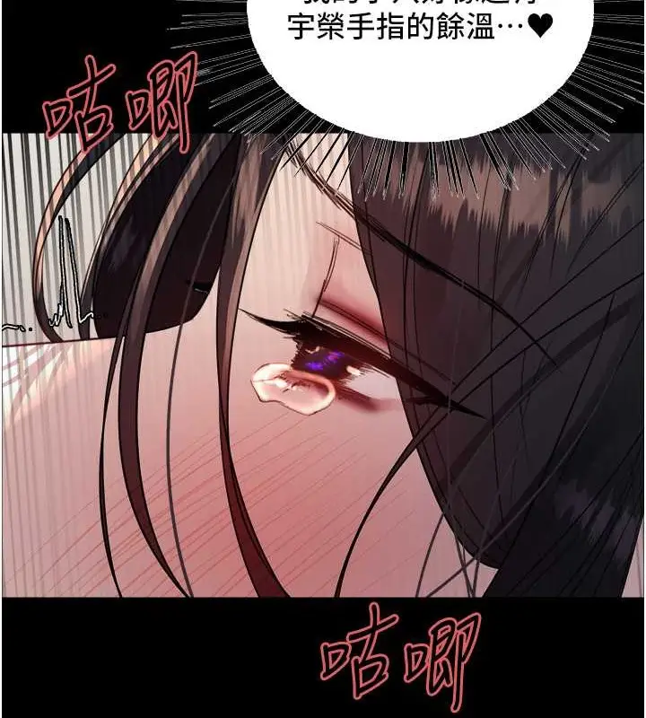 《色轮眼》第2季 第35话图112