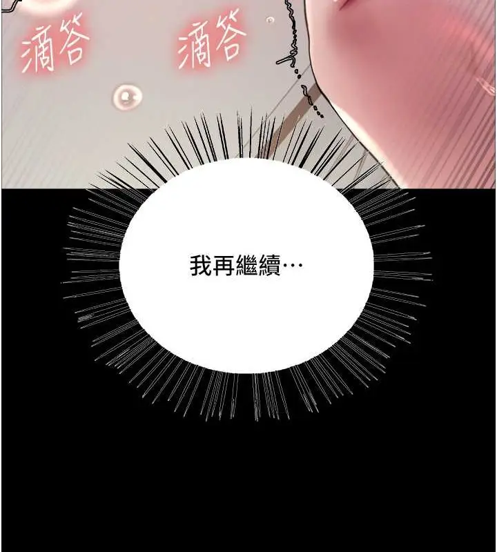 《色轮眼》第2季 第35话图115