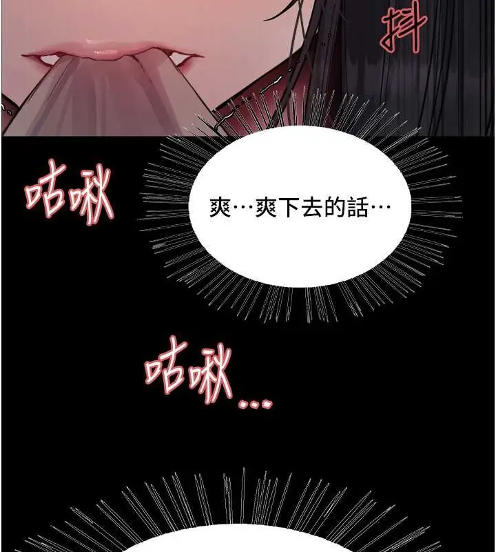 《色轮眼》第2季 第35话图117