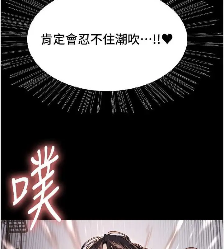 《色轮眼》第2季 第35话图118