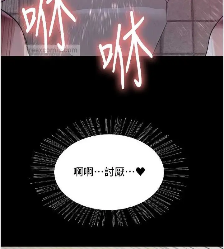 《色轮眼》第2季 第35话图120