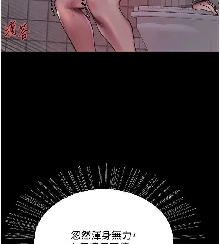 《色轮眼》第2季 第35话图122