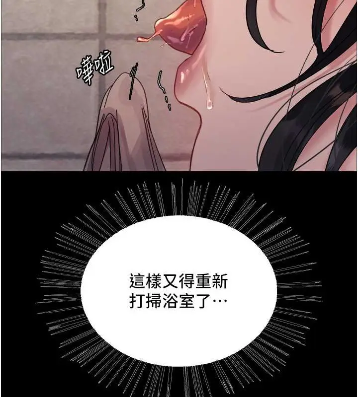 《色轮眼》第2季 第35话图124