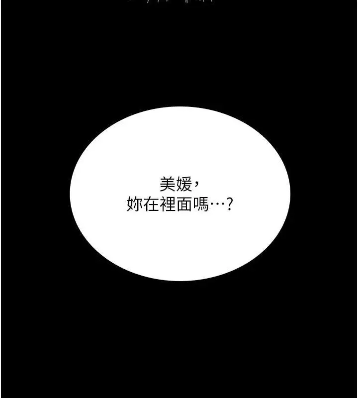 《色轮眼》第2季 第35话图125