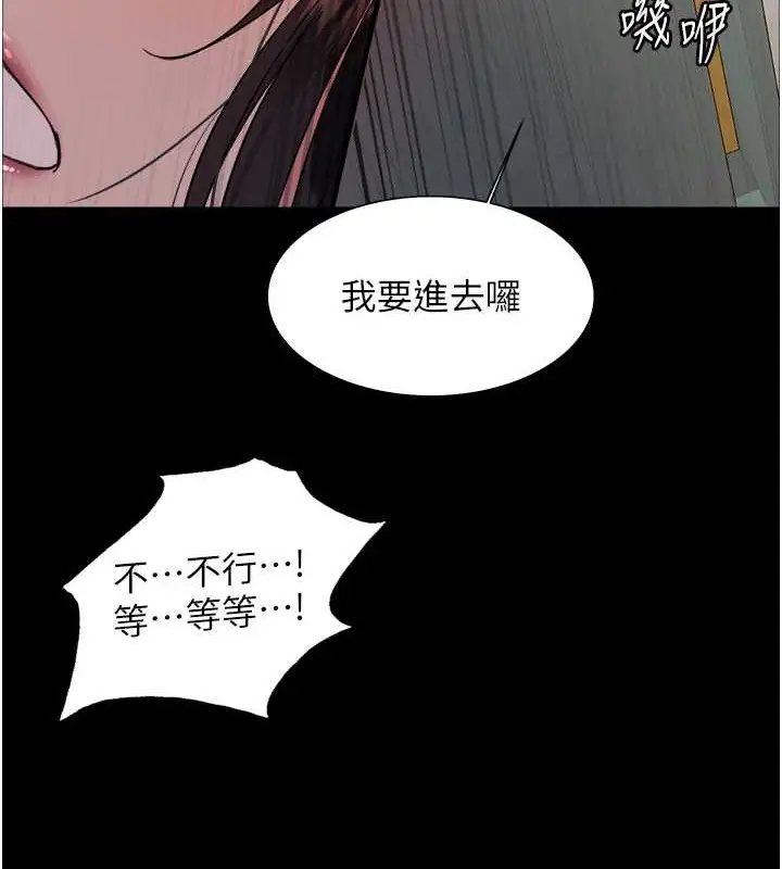 《色轮眼》第2季 第35话图127