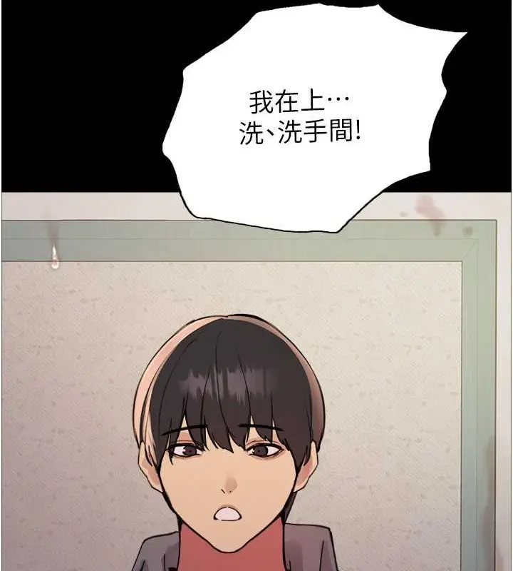 《色轮眼》第2季 第35话图128