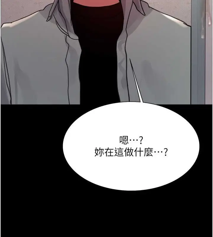 《色轮眼》第2季 第35话图129