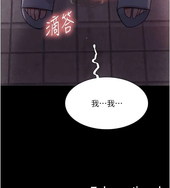 《色轮眼》第2季 第35话图132