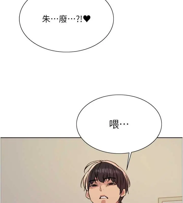 《色轮眼》第2季 第35话图14