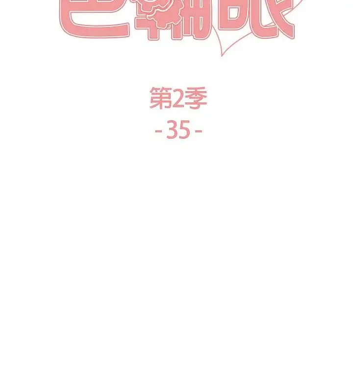 《色轮眼》第2季 第35话图19