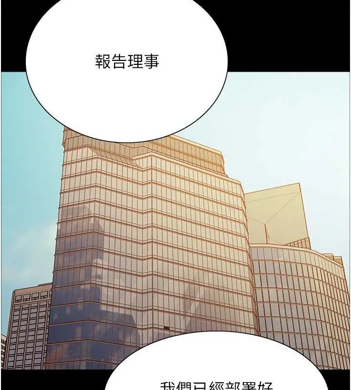 《色轮眼》第2季 第35话图21