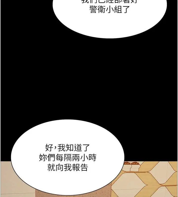 《色轮眼》第2季 第35话图22