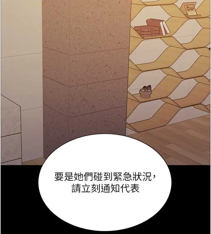 《色轮眼》第2季 第35话图23