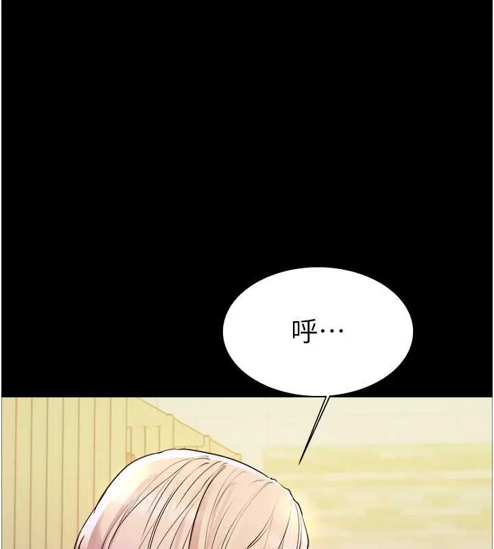 《色轮眼》第2季 第35话图24
