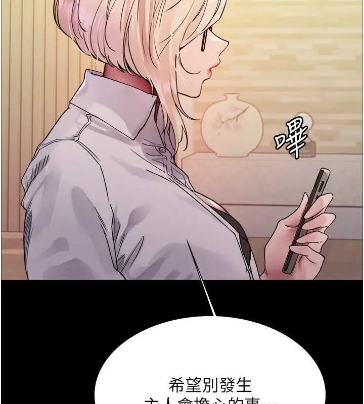 《色轮眼》第2季 第35话图25