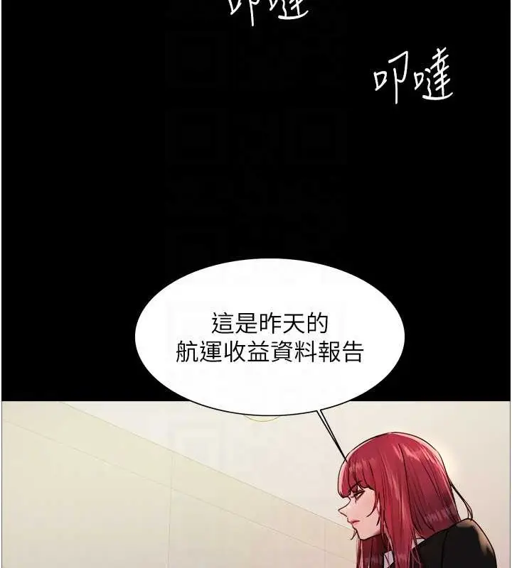 《色轮眼》第2季 第35话图29