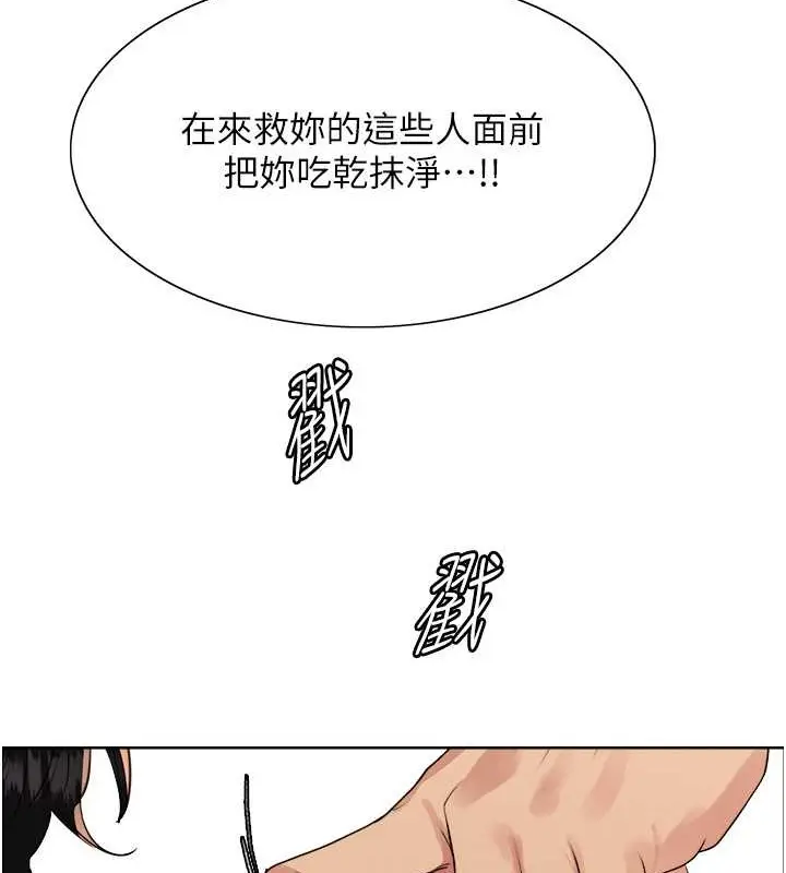 《色轮眼》第2季 第35话图3