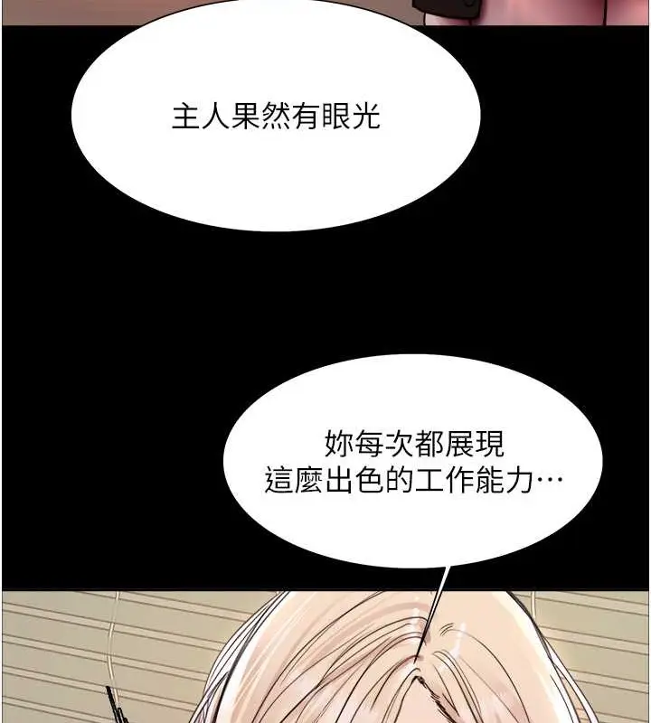 《色轮眼》第2季 第35话图32