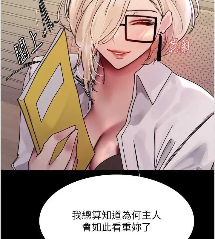 《色轮眼》第2季 第35话图33