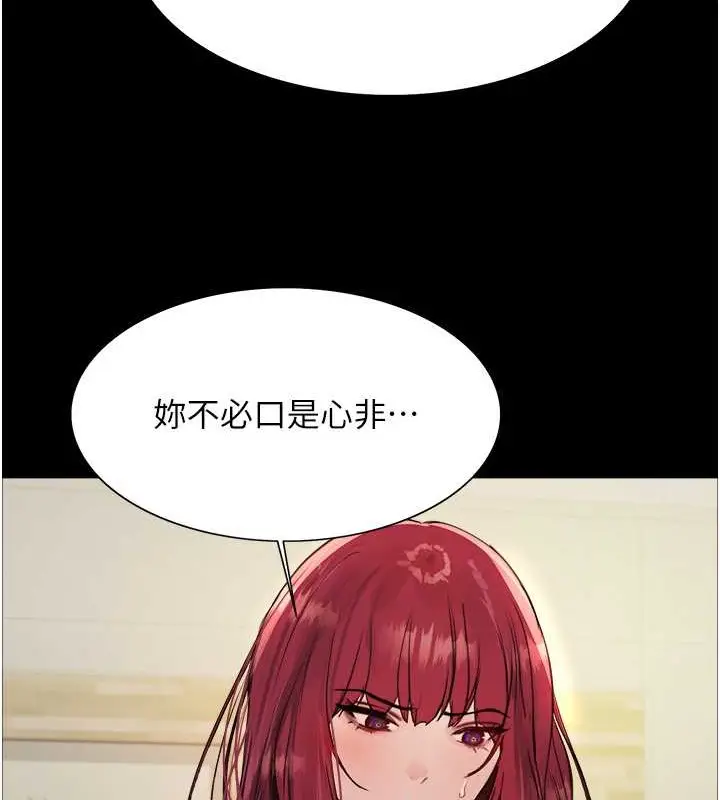 《色轮眼》第2季 第35话图34