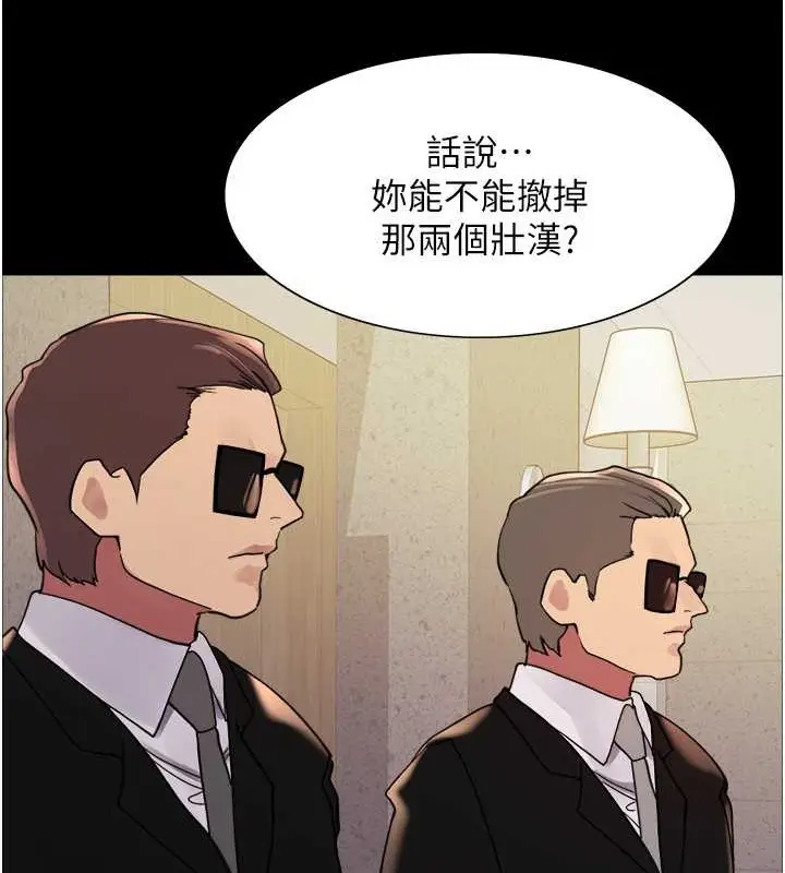 《色轮眼》第2季 第35话图36