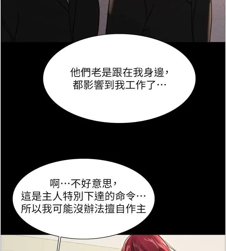 《色轮眼》第2季 第35话图37