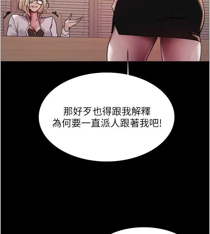 《色轮眼》第2季 第35话图39