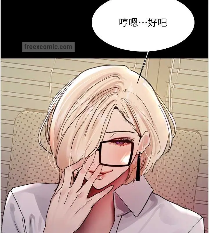 《色轮眼》第2季 第35话图40