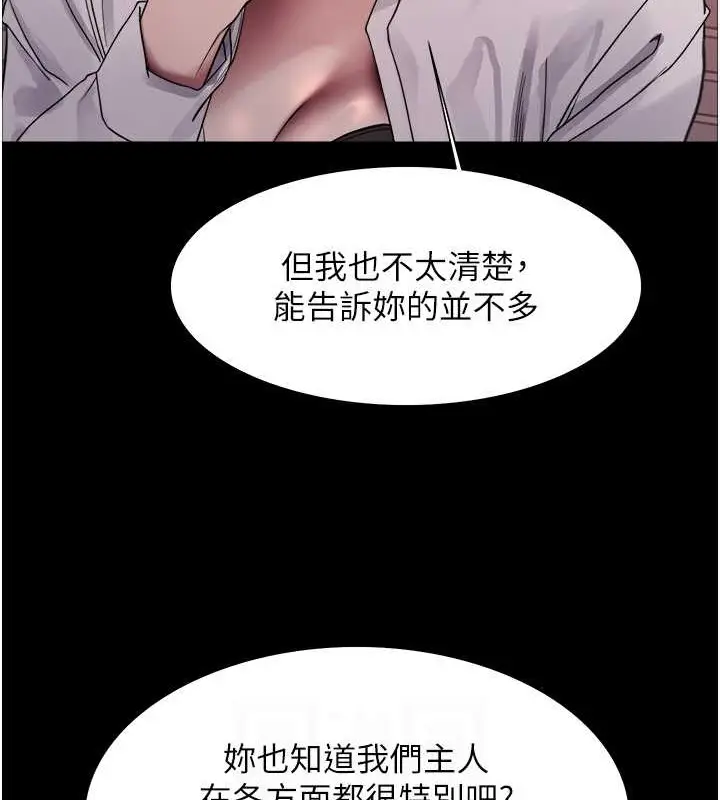 《色轮眼》第2季 第35话图41