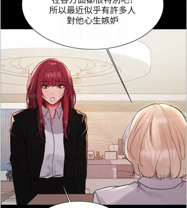 《色轮眼》第2季 第35话图42
