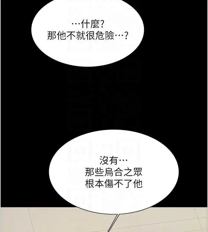 《色轮眼》第2季 第35话图43