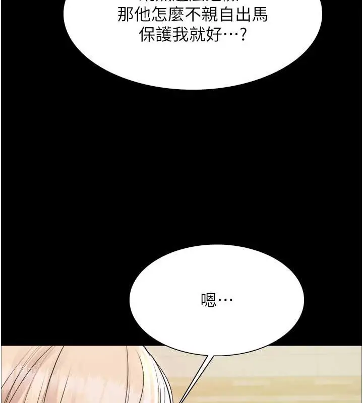《色轮眼》第2季 第35话图47