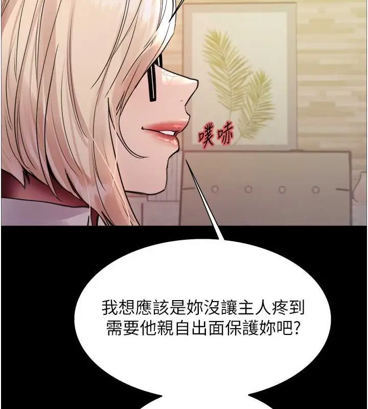 《色轮眼》第2季 第35话图48