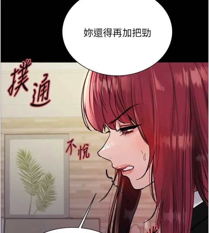 《色轮眼》第2季 第35话图49
