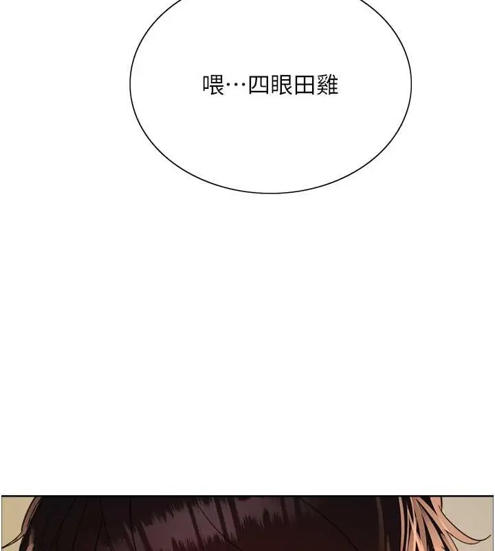 《色轮眼》第2季 第35话图5