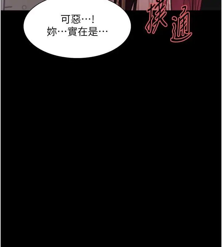 《色轮眼》第2季 第35话图50