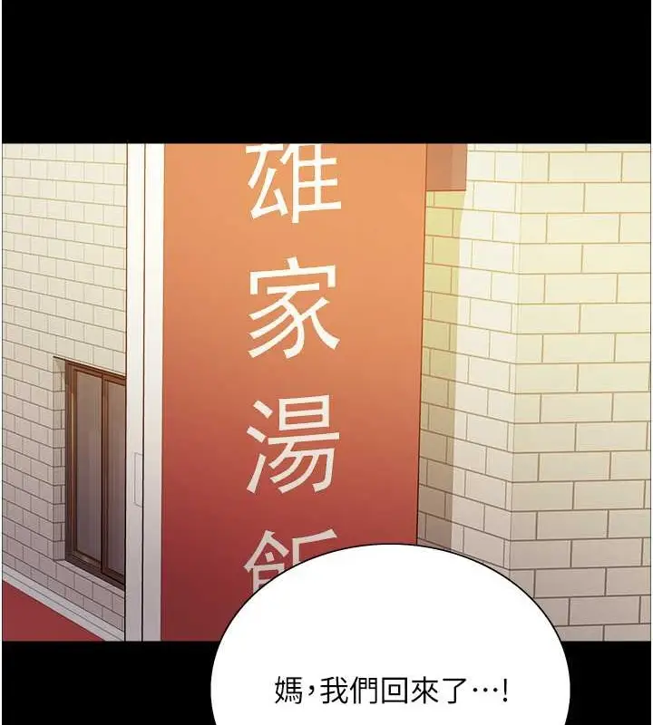 《色轮眼》第2季 第35话图51