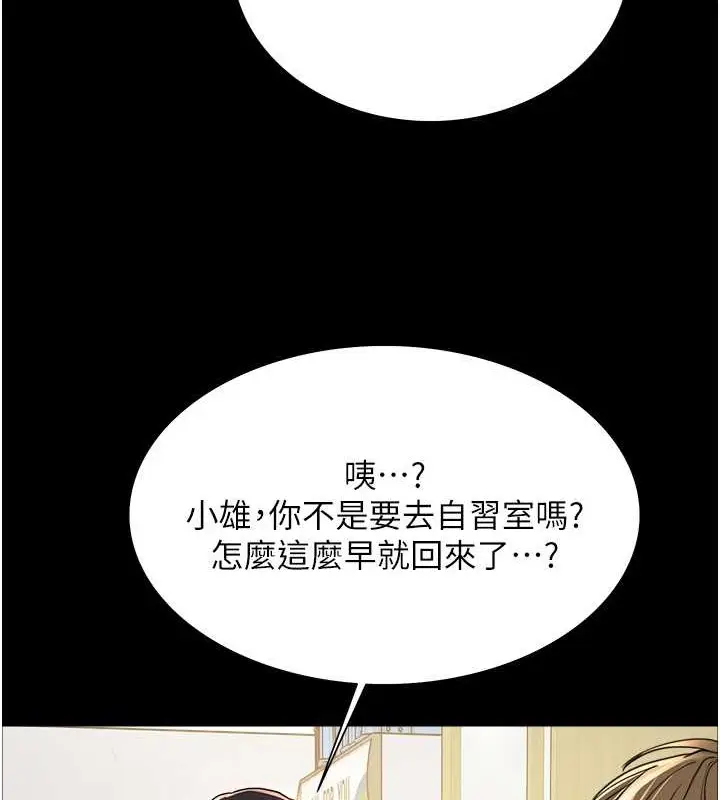 《色轮眼》第2季 第35话图52