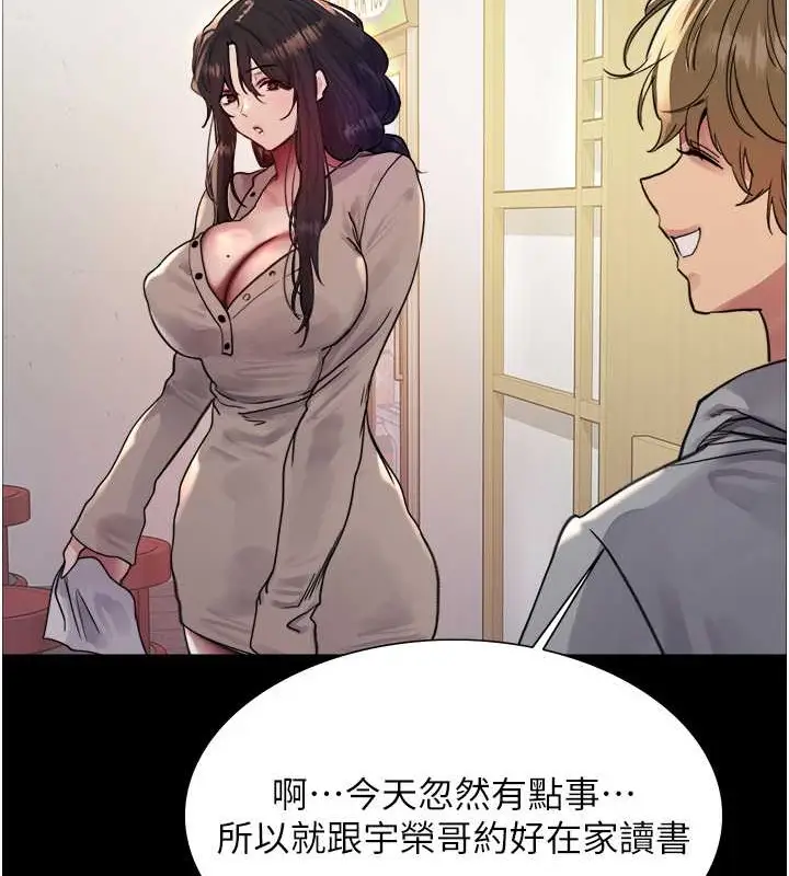 《色轮眼》第2季 第35话图53