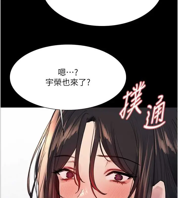 《色轮眼》第2季 第35话图54