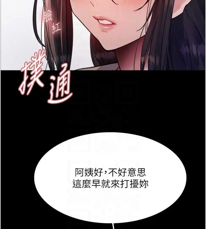 《色轮眼》第2季 第35话图55